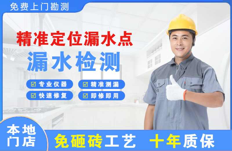 水富精准测漏点