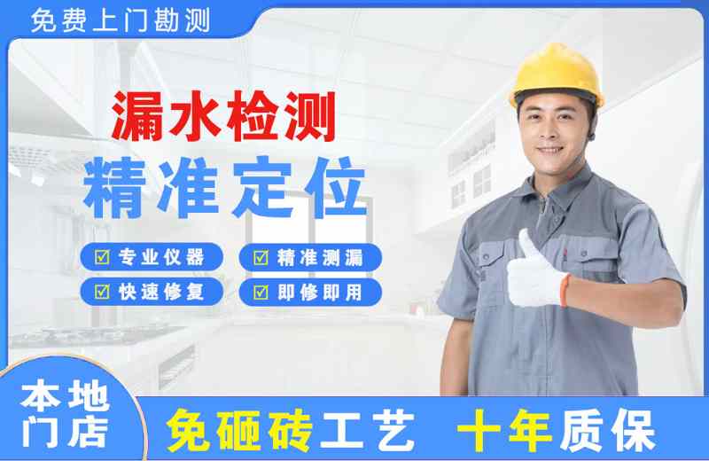水富漏水检测精准定位